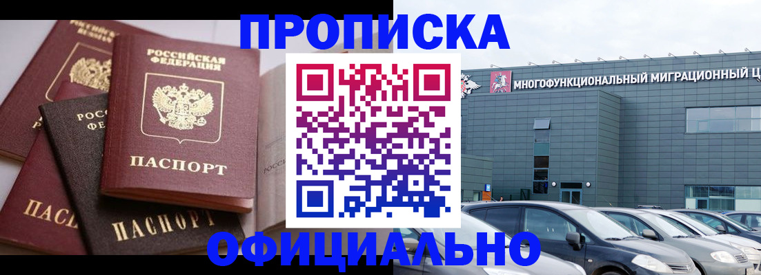 временная прописка в Ростове-на-Дону