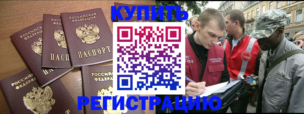 временная регистрация собственник в Ростове-на-Дону
