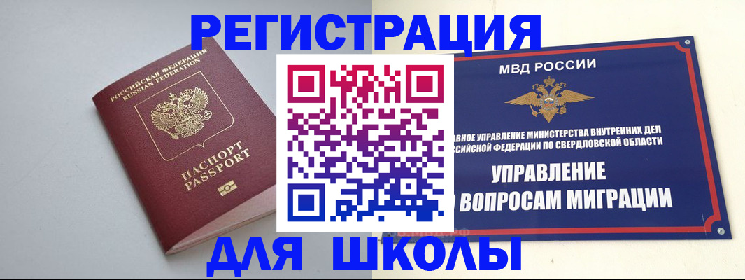 регистрация в Ростове-на-Дону