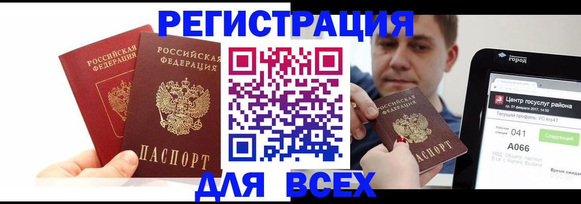 временная регистрация для школы в Ростове-на-Дону