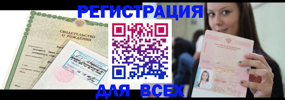 прописка от собственника в Ростове-на-Дону