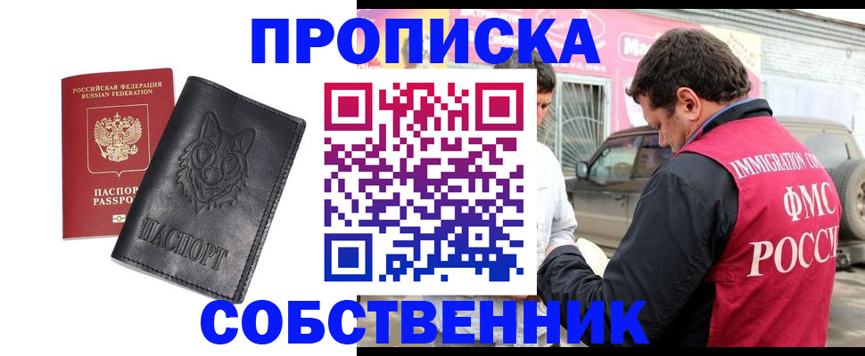 временная регистрация законно в Ростове-на-Дону