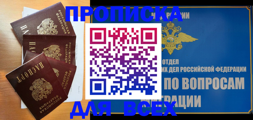 прописка для школы в Ростове-на-Дону
