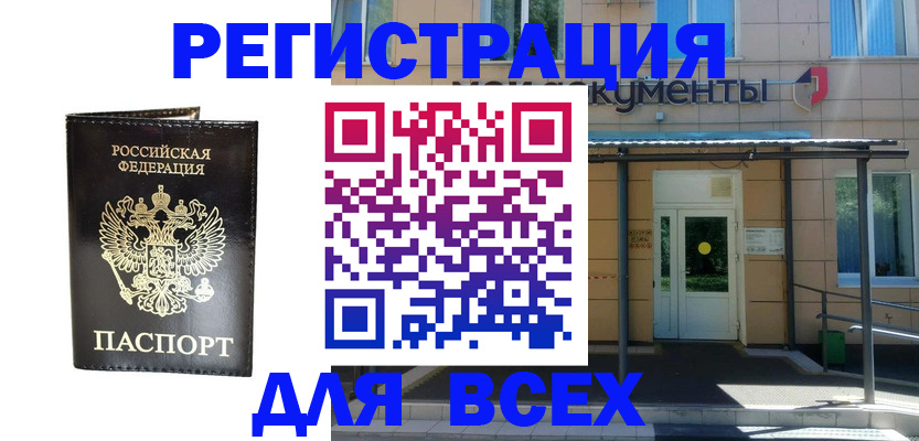 прописка от собственника в Ростове-на-Дону