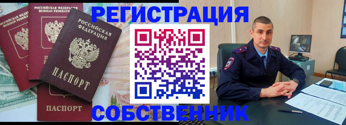 временная регистрация недорого в Ростове-на-Дону