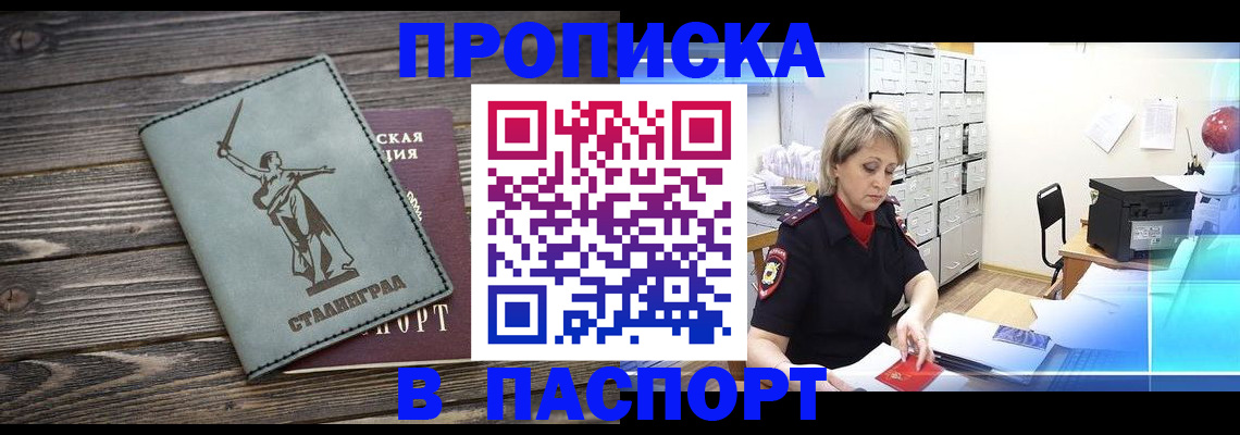 временная регистрация собственник в Ростове-на-Дону